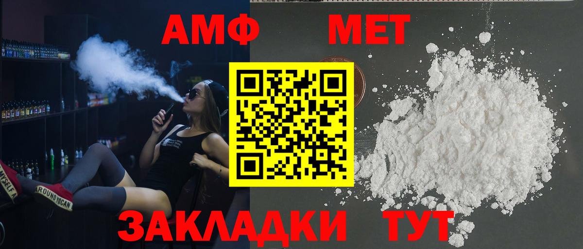 Amphetamine  Амфетамин  Вход с VPN  Amphetamine Premium  Ивантеевка 