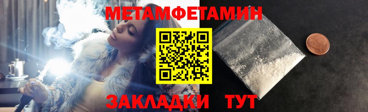 АМФЕТАМИН Розовый Ивантеевка