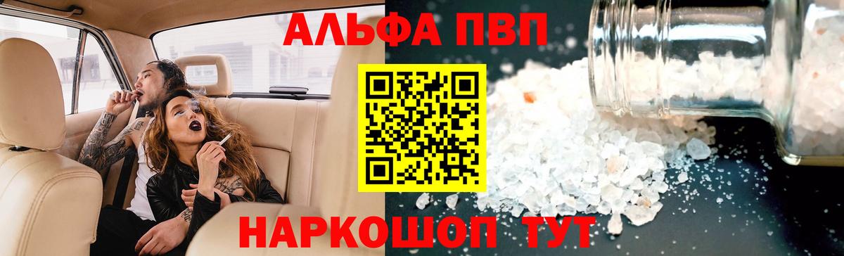Alpha PVP кристаллы  Вход с VPN  Альфа ПВП крисы CK  Alfa_PVP кристаллы  Ивантеевка 
