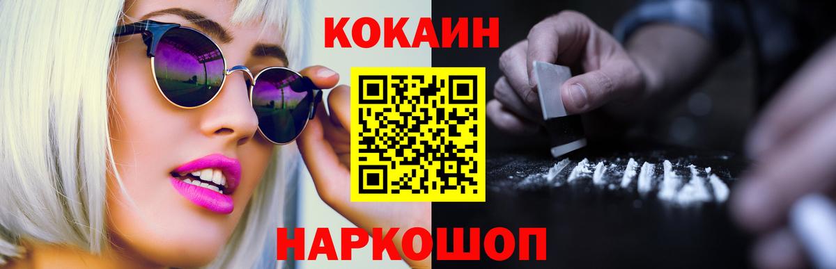 COCAIN Боливия  Вход с VPN  Ивантеевка  Кокаин 97% 