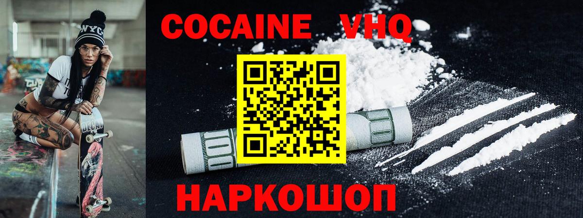 КОКАИН Columbia Ивантеевка