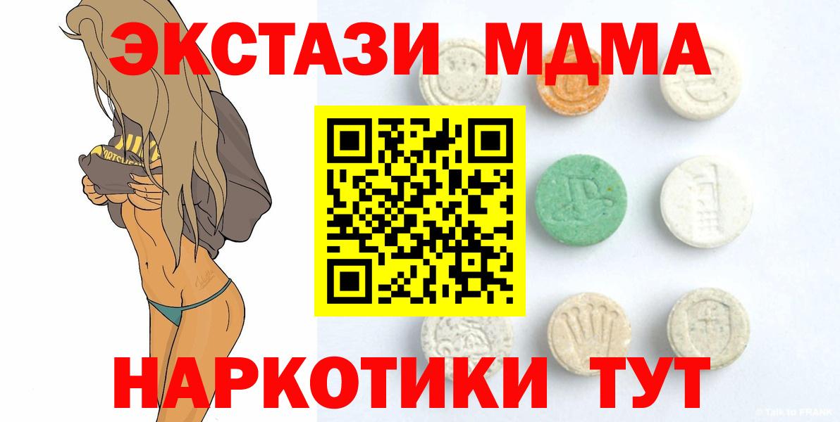 ЭКСТАЗИ 99% Ивантеевка