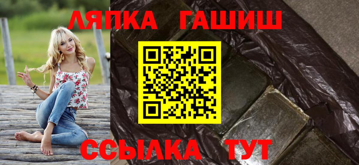 Гашиш убойный Ивантеевка