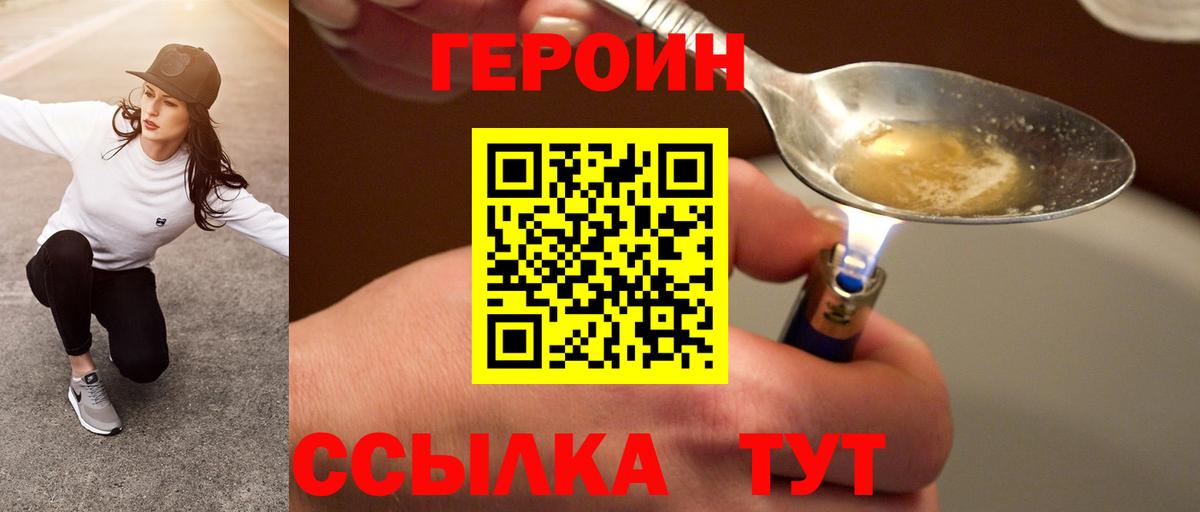 Героин Афган  Вход с VPN  Ивантеевка 