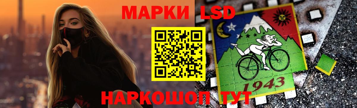 LSD-25 экстази ecstasy Ивантеевка