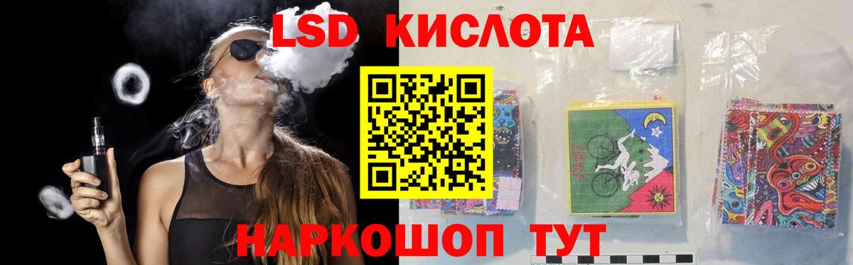 Лсд 25 экстази кислота  ЛСД экстази ecstasy  ЛСД экстази  Ивантеевка  Вход с VPN 