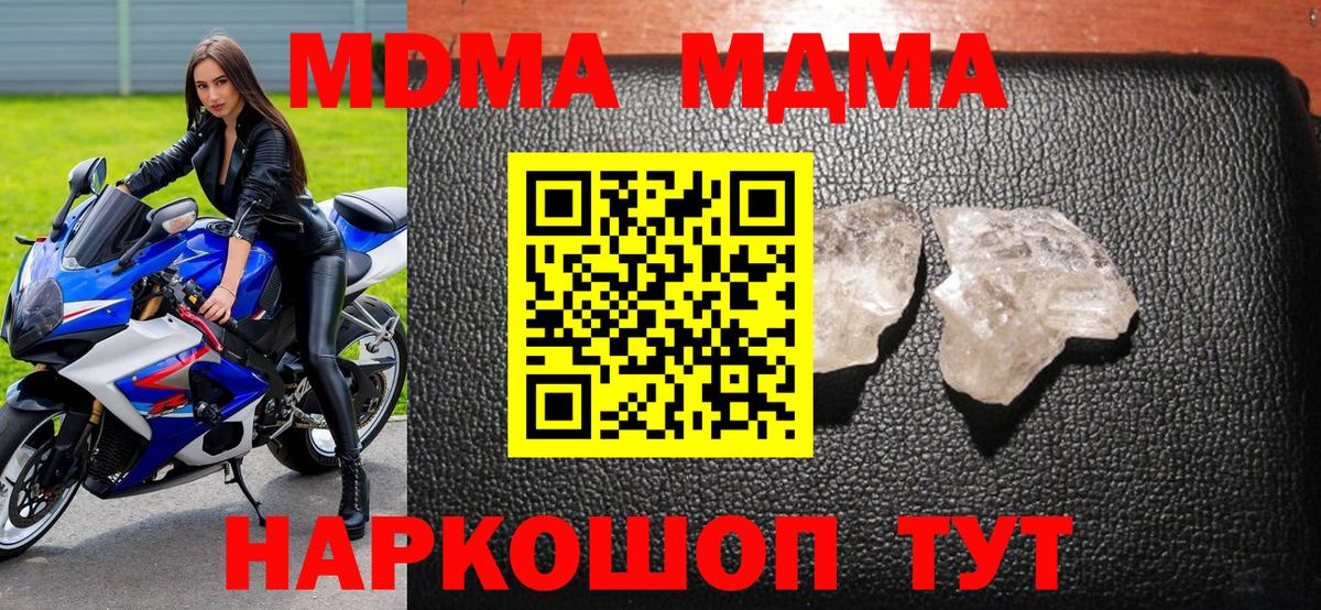 Ивантеевка  MDMA VHQ  МДМА crystal  Вход с VPN 