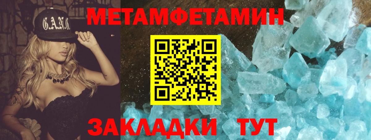 Первитин пудра Ивантеевка