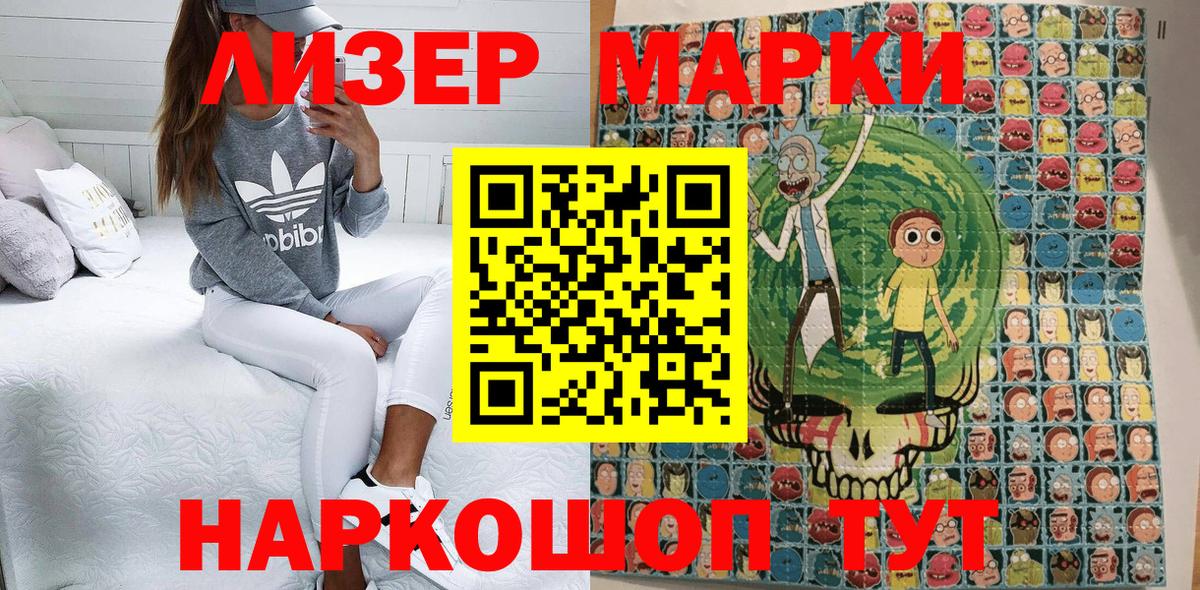 Марки 25I-NBOMe  Наркотические марки 1500мкг  Наркотические марки 1500мкг  Вход с VPN  Ивантеевка 