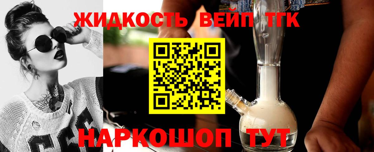 дарнет шоп  Вход с VPN  Ивантеевка  ТГК THC oil 