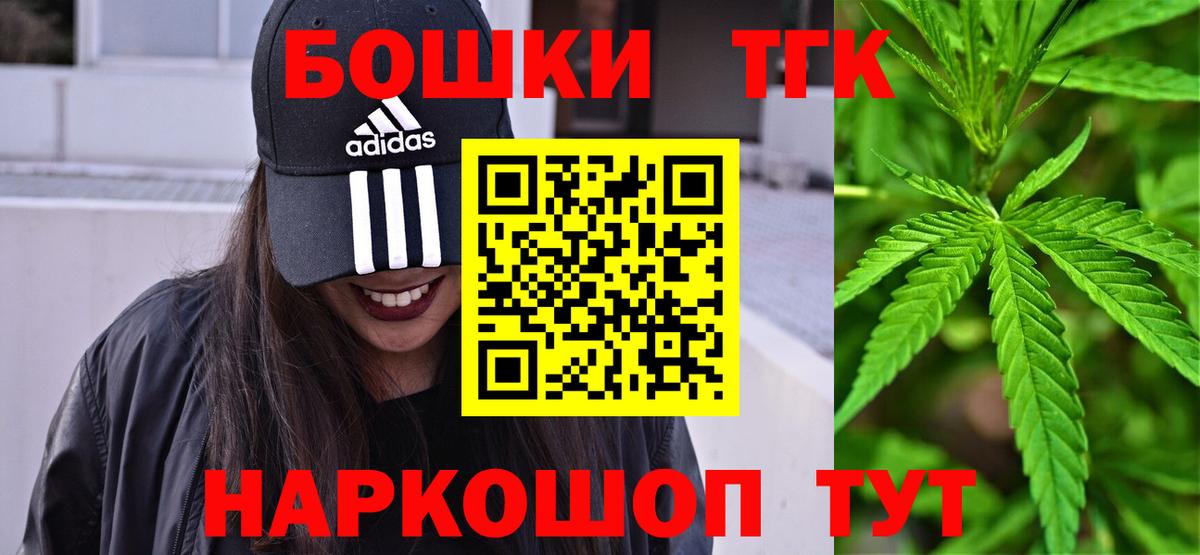 Бошки Шишки Amnesia  Вход с VPN  МАРИХУАНА планчик  Ивантеевка 